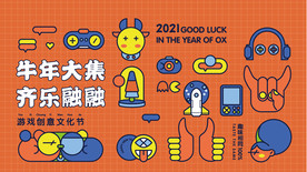 AI矢量游戏趣味创意集市文化节