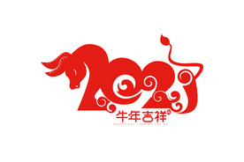 AI矢量2021年牛年艺术字