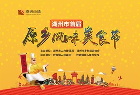 原乡风味