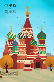 莫斯科插画