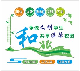 和合文化