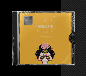 CD样机