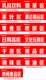 便利店吊牌