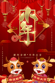 小年海报