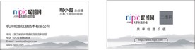 简约名片可编辑