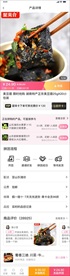 电商团购app商品详情