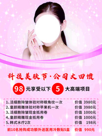 美肤