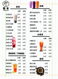 奶茶饮品菜单
