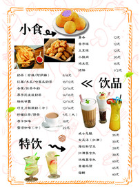 饮品小吃美食菜单