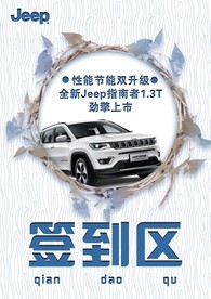 签到区