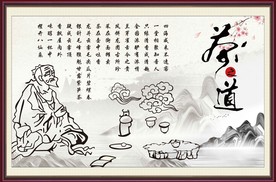 茶海报