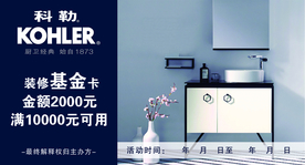 装修基金卡