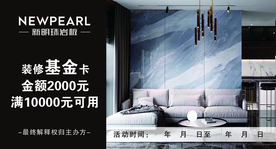 装修基金卡