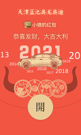 微信红包封面