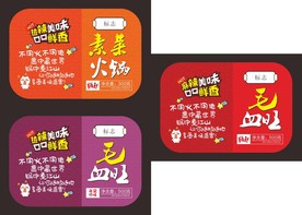麻辣烫自热火锅包装平面展开图