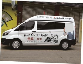 坛老大车体