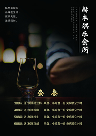酒吧价目表