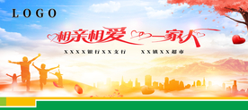 相亲相爱一家人