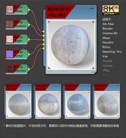 8K超清混凝土材质贴图