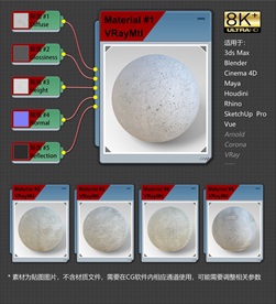 8K超清混凝土材质贴图