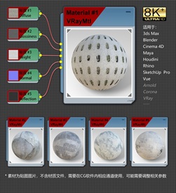 8K超清混凝土材质贴图
