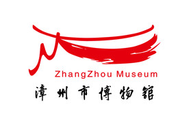 漳州市博物馆 标志 LOGO