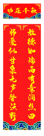 学校对联