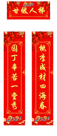 学校对联