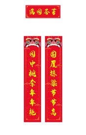 学校对联