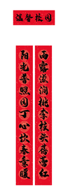 学校对联