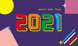 2021年  新年快乐微信封面
