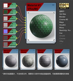 8K超清屋顶材质贴图