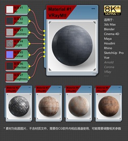 8K超清屋顶材质贴图