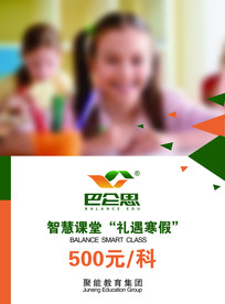 新东方海报