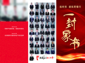 一封家书