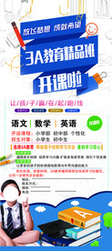 寒假班