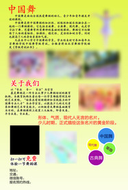 舞蹈海报