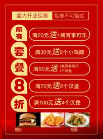 开业有礼