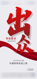 价格上调