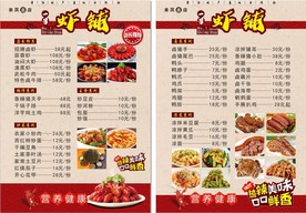 烧烤菜单图片