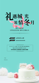 生日海报