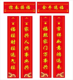 对联