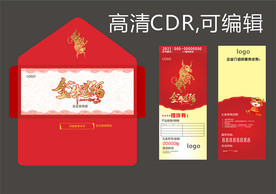 牛年红色新年贺卡提货券图片