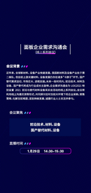 会议底图