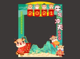 牛年打卡拍照框