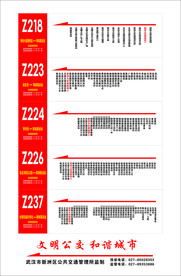 公交线路图