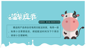 可爱卡通温馨提示牌