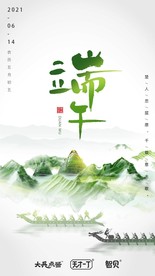 端午