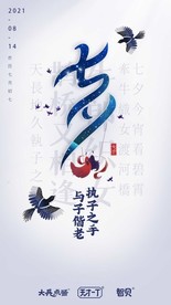 七夕