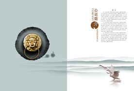 画册扉页排版